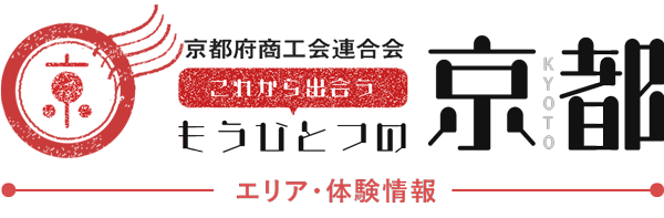 京丹後市 京都府商工会連合会 もうひとつの京都